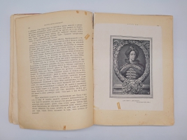 `История Петра Великого` А.С. Чистяков. С.-Петербург - Москва, Издание Т-ва М.О.Вольф, 1903 г.