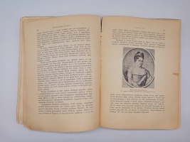 `История Петра Великого` А.С. Чистяков. С.-Петербург - Москва, Издание Т-ва М.О.Вольф, 1903 г.