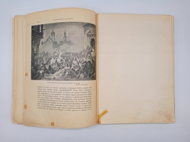 `История Петра Великого` А.С. Чистяков. С.-Петербург - Москва, Издание Т-ва М.О.Вольф, 1903 г.