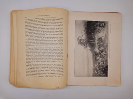 `История Петра Великого` А.С. Чистяков. С.-Петербург - Москва, Издание Т-ва М.О.Вольф, 1903 г.