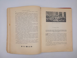 `История Петра Великого` А.С. Чистяков. С.-Петербург - Москва, Издание Т-ва М.О.Вольф, 1903 г.