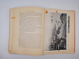 `История Петра Великого` А.С. Чистяков. С.-Петербург - Москва, Издание Т-ва М.О.Вольф, 1903 г.