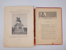 `История Петра Великого` А.С. Чистяков. С.-Петербург - Москва, Издание Т-ва М.О.Вольф, 1903 г.