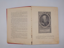 `История Петра Великого` А.С. Чистяков. С.-Петербург - Москва, Издание Т-ва М.О.Вольф, 1903 г.