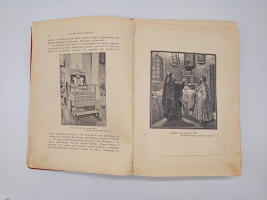 `История Петра Великого` А.С. Чистяков. С.-Петербург - Москва, Издание Т-ва М.О.Вольф, 1903 г.