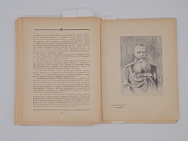 `История Великой Войны. В трёх томах` . Москва, Издание Товарищества Н.В.Васильева, 1915-1916 гг.