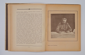 `История Великой Войны. В трёх томах` . Москва, Издание Товарищества Н.В.Васильева, 1915-1916 гг.