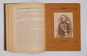 `История Великой Войны. В трёх томах` . Москва, Издание Товарищества Н.В.Васильева, 1915-1916 гг.