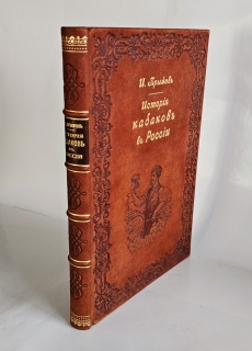 История кабаков в России в связи с историей русского народа". И.Г.Прыжов, Казань, Издательство " Молодые силы ", [1913г.]