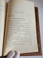 `История кабаков в России в связи с историей русского народа` И.Г.Прыжов. Казань, Издательство  Молодые силы , [1913г.]
