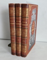 `История Екатерины Второй` А.Брикнер. С.-Петербург, Издание А.С. Суворина, 1885 г.