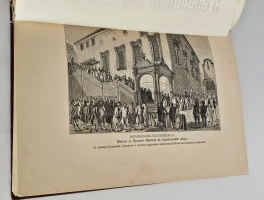 `История Екатерины Второй` А.Брикнер. С.-Петербург, Издание А.С. Суворина, 1885 г.
