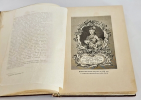 `История Екатерины Второй` А.Брикнер. С.-Петербург, Издание А.С. Суворина, 1885 г.