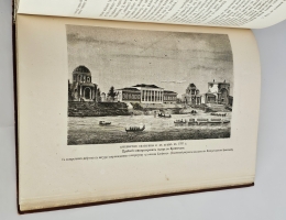 `История Екатерины Второй` А.Брикнер. С.-Петербург, Издание А.С. Суворина, 1885 г.