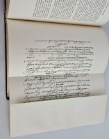 `История Екатерины Второй` А.Брикнер. С.-Петербург, Издание А.С. Суворина, 1885 г.