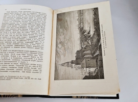 `Иллюстрированная История Петра Великого` А.Г. Брикнер. С.-Петербург, Издание А.С.Суворина, 1882 г.