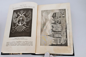 `Иллюстрированная История Петра Великого` А.Г. Брикнер. С.-Петербург, Издание А.С.Суворина, 1882 г.