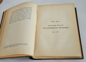 `Император Александр II. Его жизнь и царствование` С.С. Татищев. Санкт-Петербург, издание А.С. Суворина, 1903 г.