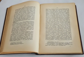 `Император Александр II. Его жизнь и царствование` С.С. Татищев. Санкт-Петербург, издание А.С. Суворина, 1903 г.