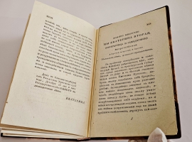 `Записки о жизни и службе Александра Ильича Бибикова` А. Бибиков. СПб.: В Морской тип., 1817 г.