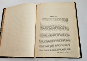 `История политической экономии` А.И. Чупров. Одесса. Типография «Техник»: В.А. Косинский, 1907 г.