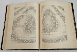 `История политической экономии` А.И. Чупров. Одесса. Типография «Техник»: В.А. Косинский, 1907 г.