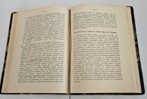 `История политической экономии` А.И. Чупров. Одесса. Типография «Техник»: В.А. Косинский, 1907 г.