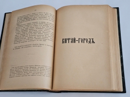 `Седая старина Москвы: Исторический обзор и полный указатель ее достопамятностей: соборов, монастырей, церквей, стен, дворцов, памятников, общественных зданий, мостов, площадей, улиц, слобод, урочищ, кладбищ, и проч. и проч.` И.К. Кондратьев. Москва, издание книгопродавца И.А.Морозова, 1893 г.
