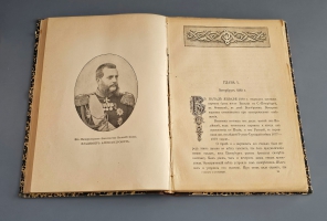 `У болгар и за границей 1881 - 1893` А.В. Верещагин. СПб.: Тип. А.С. Суворина, 1896 г.