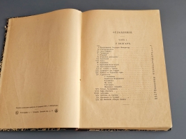 `У болгар и за границей 1881 - 1893` А.В. Верещагин. СПб.: Тип. А.С. Суворина, 1896 г.