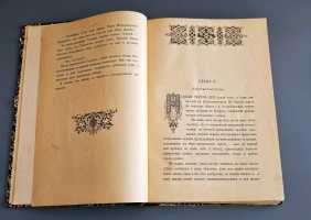 `У болгар и за границей 1881 - 1893` А.В. Верещагин. СПб.: Тип. А.С. Суворина, 1896 г.