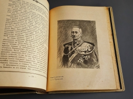 `История Великой войны. В трёх томах` . Москва, Издание Товарищества Н.В.Васильева, 1915-1916гг.