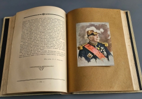 `История Великой войны. В трёх томах` . Москва, Издание Товарищества Н.В.Васильева, 1915-1916гг.