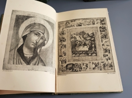 `Русская История с древнейших времен. В пяти томах` М.Н. Покровский, Никольский Н.М., Сторожев В.Н. и др.. Издание Т-ва `Мир` — М.: Типография Т-ва Владимир Чичерин, Типография Т-ва И.Н. Кушнерев 1911-1915г.