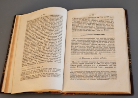`Промышленность древней Руси` Н.Аристов. С.-Пб.: Тип. Королева и К°, 1866 г.