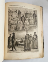 `Русские народы : Наброски пером и карандашом` Рис. Л.Л. Белянкина ; Текст под ред. проф. Н.Ю. Зографа. Ч. 1.[Единственная] - Москва : И.Н. Кушнерев и К°, 1894 г.