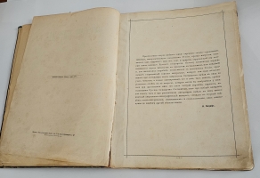 `Русские народы : Наброски пером и карандашом` Рис. Л.Л. Белянкина ; Текст под ред. проф. Н.Ю. Зографа. Ч. 1.[Единственная] - Москва : И.Н. Кушнерев и К°, 1894 г.