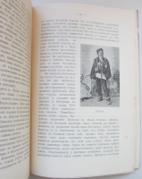 `Галицкая Русь в ее прошлом и настоящем. С рисунками и картой.` Е. Ф. Тураева-Церетели и Е. И. де-Витте.. 1915. Москва.