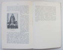 `Галицкая Русь в ее прошлом и настоящем. С рисунками и картой.` Е. Ф. Тураева-Церетели и Е. И. де-Витте.. 1915. Москва.