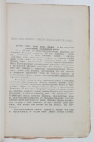 `Памяти Преосвященного Кирилла, Епископа Мелитопольского, погребенного в алтаре церкви святых Куприана и Иустины, в Спасо-Преображенского Миссионерского монастыря.` Архимандрит Андрей.. 1904. Казань.