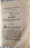 `Приказы Военного Министерства за 1862 год` . 1869 г