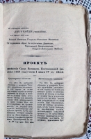 `Приказы Военного Министерства за 1862 год` . 1869 г
