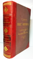 `Роман императрицы Екатерина II` Валишевский. СПб, Издание А.С. Суворина, 1908 г.