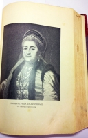 `Роман императрицы Екатерина II` Валишевский. СПб, Издание А.С. Суворина, 1908 г.