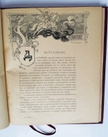 `Столетие военного министерства. 1802-1902. Управление церквами и православным духовенством военного ведомства. Исторический очерк` . Тип. М.О.Вольф, 1902 г.
