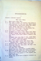 `Сочинения Ксенофонта. Анабазис` . Киев, 1876г.