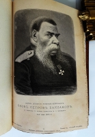 `Русские деятели в портретах` Академик Л.А. Серяков. С.-Петербург, 1886 г.