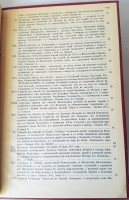 `Памятники истории Смутного Времени` Под редакцией А.И.Яковлева. Москва, 1909 г. Издание Н.Н. Клочкова.