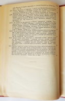 `Памятники истории Смутного Времени` Под редакцией А.И.Яковлева. Москва, 1909 г. Издание Н.Н. Клочкова.