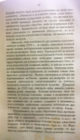 `Сведения о польском мятеже 1863 года в северо-западной России` Василий Ратч. Вильна, 1867 г.